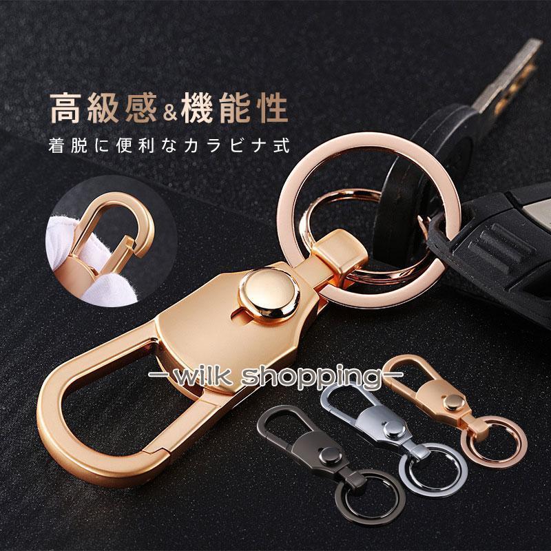 キーホルダー メンズ おしゃれ カラビナ フック 車 鍵 ダブルリング 金具 ラッピング対応 キーリング レディース 車用 ダブル 便利 家鍵