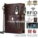 財布 メンズ 二つ折り 大容量 本革 牛革 コンパクト チェーン付 RFID対応 ダブルファスナー 小銭入れ離脱可 ビジネス レザー さいふ 上品