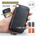 キーケース メンズ スマートキーケース レディース スマートキー 革 ブランド コンパクト キーホルダー 本革 カード 車 ギフト プレゼント