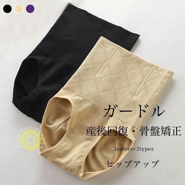 ガードルショーツ レディース ガードル 薄手 産後ガードル 着圧 骨盤 ショートガードル 春秋 冬 ハイウエストショーツ ヒップアップ 補正 下着
