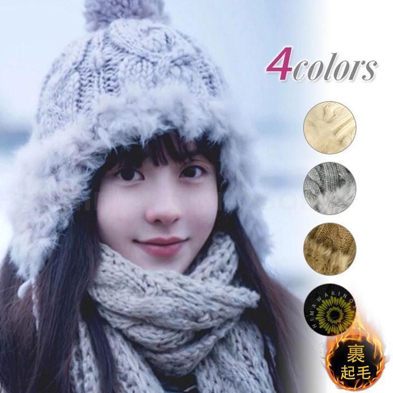 ニット帽 レディース 帽子 ニットキャップ 耳付きキャップ ファー付き 裏起毛 ポンポン もこもこ 可愛..