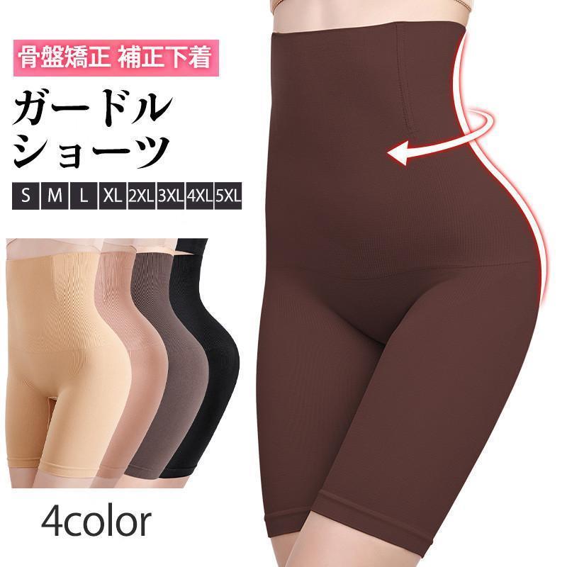 ガードル ショーツ レディース お腹引き締め ハイウエスト ガードルショーツ 下着 矯正 補正下着 ヒップアップ 産後 美尻 着痩せ 春夏