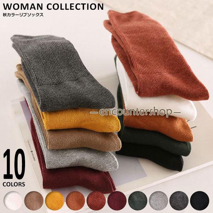 靴下 ソックス くつ下 レディース おしゃれ 暖かい 秋冬 秋 冬 かわいい くつ下 白 クルーソックス リブソックス リブのサムネイル