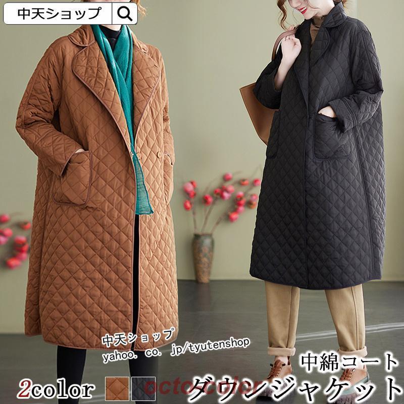 ダウンジャケット 中綿コート無地 ミディアム丈 レディース 秋冬新作 中綿コート 秋冬アウター 韓国風 ..
