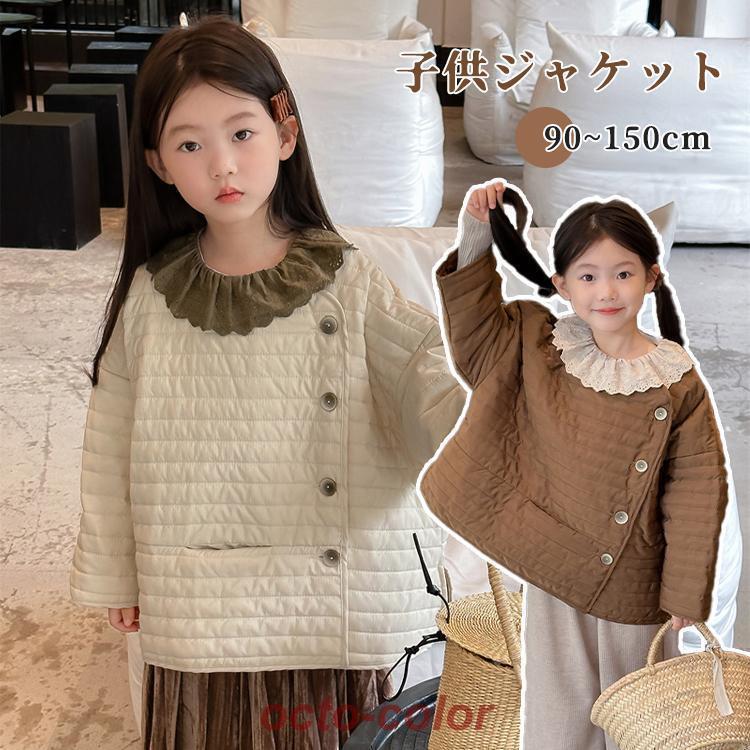 ジャケット 子供服 女の子 軽量 キッズ ファッション 体型カバー アウター コート 防風 かわいい ファ..