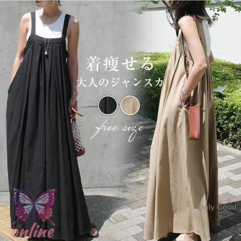 ジャンパースカート レディース サロペット スカート ジャンスカ マキシ丈 ノースリーブ 春 秋 サロペ..