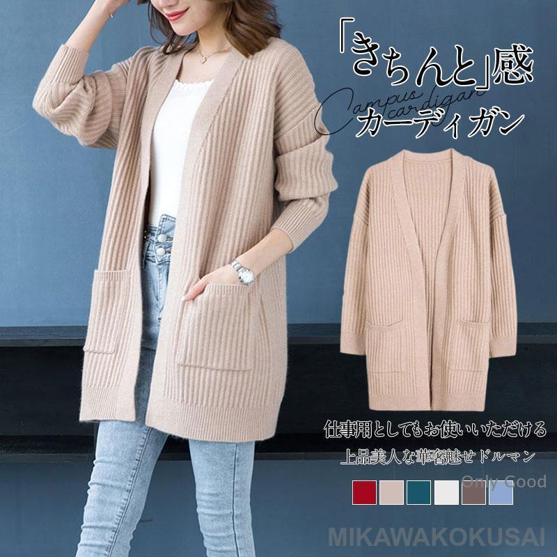 カーディガン レディース 春秋冬 ロング丈 オフィス カジュアル 仕事 ニット セーター 長袖 フォーマル 羽織り 通勤 体型カバー UVカット