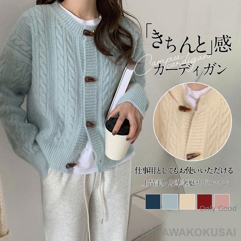 カーディガン レディース 春秋冬 厚手 トップス オフィス カジュアル 仕事 ニット セーター 長袖 フォーマル 羽織り 通勤 体型カバー UVカット