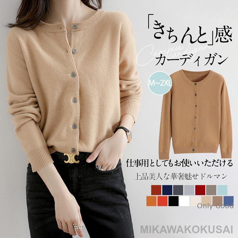 カーディガン レディース 春秋冬 薄手 トップス オフィス カジュアル 仕事 ニット セーター 長袖 フォーマル 羽織り 通勤 体型カバー UVカット