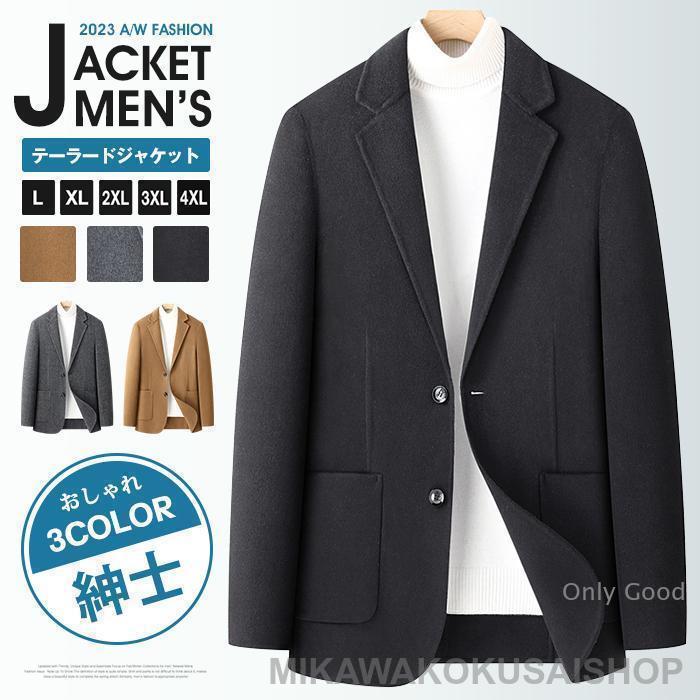 テーラードジャケット メンズ ジャケット 秋冬 ウールコンジャケット ブレザー アウター ビジネス カジ..