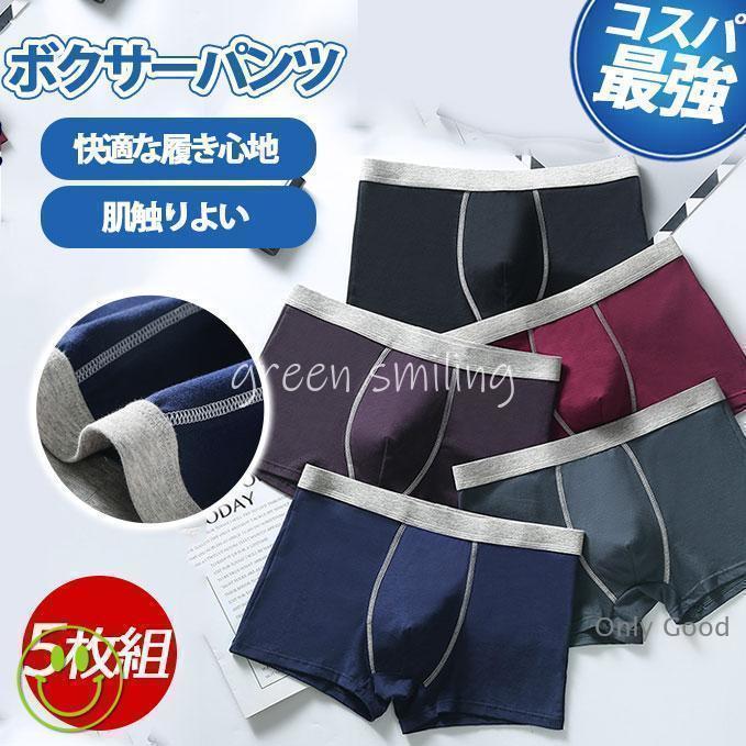 『新登場』 ボクサーパンツ メンズ 下着 5枚組 男性用 快動ボクサー ボクサーフ 吸汗速乾 防菌防臭 インナー ストレッチ 通気