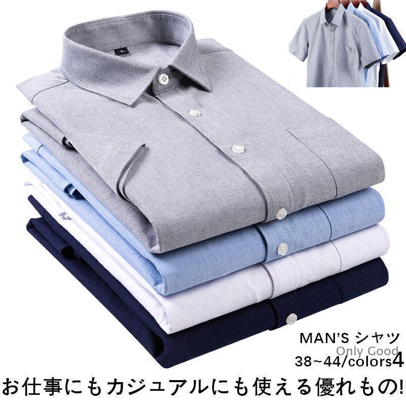 ワイシャツ 完全ノーアイロン シャツ半袖 メンズ 形態安定 ストレッチ ノンアイロン 形状記憶 Yシャツ ..