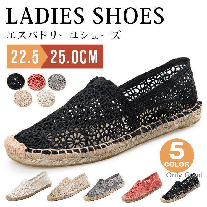 エスパドリーユ レディース メッシュシューズ スリッポン デッキシューズ シューズ スニーカー ウォー..