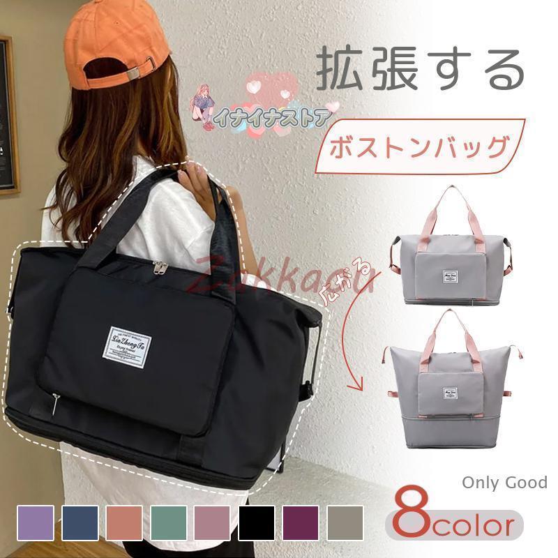 旅行用バッグ キャリーオン 旅行 レディース 旅行バッグ 旅行カバン 旅行 バッグ 旅行用 バック 2泊3日 1泊2日 2泊 1泊 ボストン バッグ バック ボストン