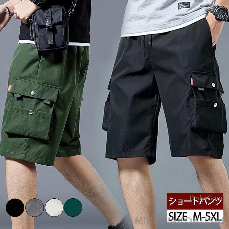ショートパンツ メンズ カーゴパンツ ハーフパンツ 5分丈 短パン ミリタリー 大きいサイズ 半ズボン カーゴショーツ 薄手 カジュアル ゆったり 夏