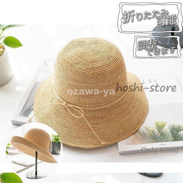 ストローハット帽子レディースおしゃれ日よけ日焼け麦わら帽子旅行アジャスターUV対策ラフィアハットサ..