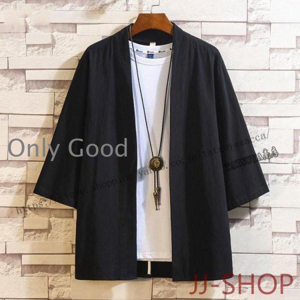 カーディガン 七分袖 メンズ サマー