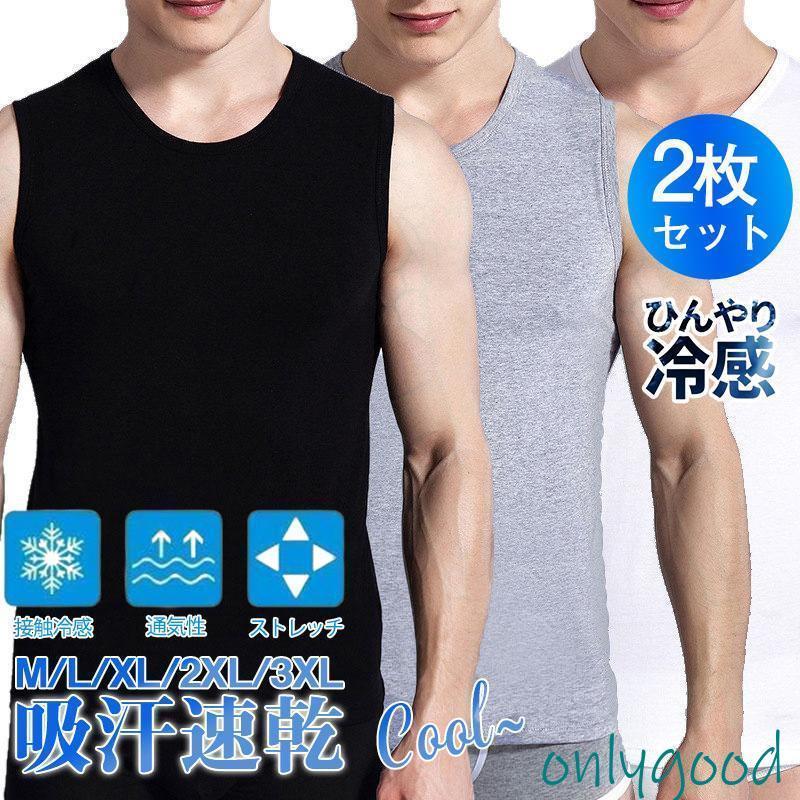 商品詳細:カラー:/ブラックホワイト/ブラックグレー/ホワイトグレー/ホワイトホワイト/グレーグレー/ブラックブラックサイズ:/M/L/XL/2XL/3XL【商品説明】体に自然にフットし伸縮性抜群!インナーにも最適?シンプルなデザインなのでオールシーズン活躍してくれます！柔らかく肌にあたることで快適な着心地を実感いただけます。夏の紫外線から肌を守るUVカットなど機能性に優れたアイテムです。【素材】ポリエステル、その他【ご注意】●サイズ表記は目安です。誤差はご了承ください。●生産の関係により写真と色、柄が若干異なるがあります。【キーワード】タンクトップ メンズ ノースリーブ Vネック クルーネック 伸縮性 吸汗速乾 接触冷感 防菌防臭 ストレッチ メッシュ ロング丈 大きいサイズ ビッグシルエット カジュアル トップス おしゃれ スポーツ フィットネス ゆったり 肌着 新作 服 夏服 夏物 柔らかい肌触り ランニング 運動 ジム ヨガ 筋トレ ダイエット 部屋着 汗しみ防止 涼しい 脇汗 通気性 軽量 無地 薄手 柔らか スリム きれいめ 羽織り 伸縮 大人 スウェット 袖なし シンプル