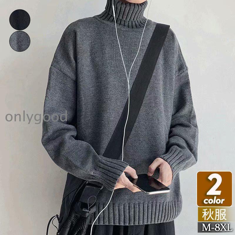 セーター メンズ ニット 長袖 ハイネック 無地 トップス カットソー カジュアル 秋冬 インナー ゆったり 厚手 入学式 卒業式 ギフト