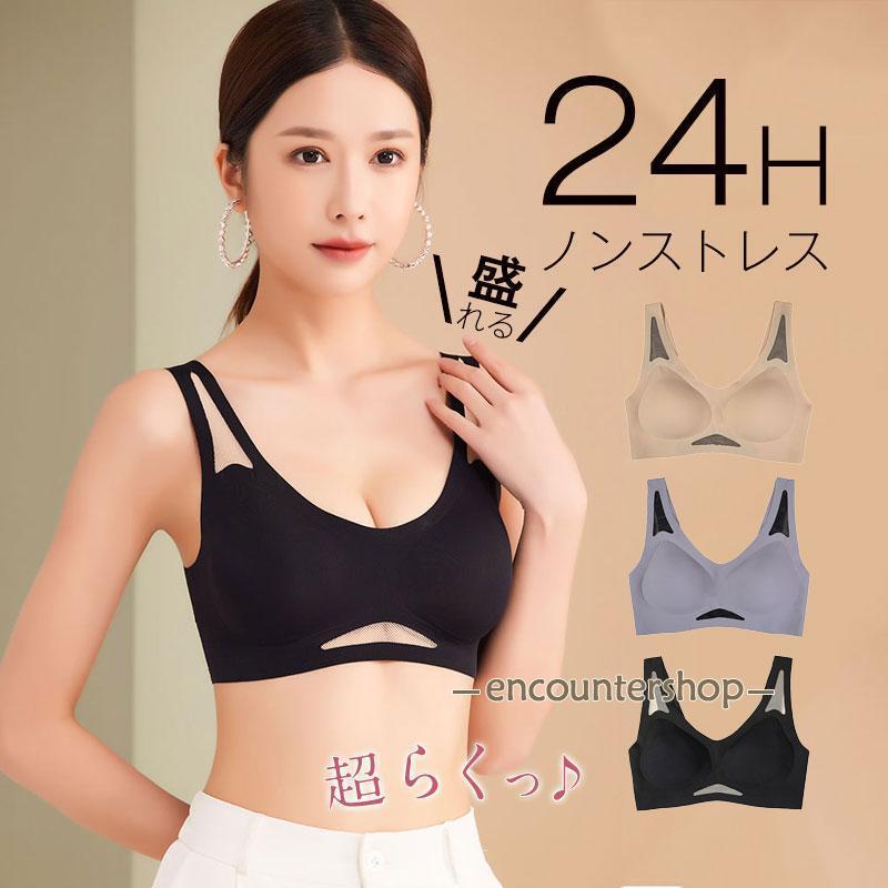 24時間使えるブラジャー シームレス ナイトブラ ノンワイヤー 脇高 30代 40代 50代 育乳 谷間 盛れる 補正ブラ 脇肉 痛くない 苦しくない