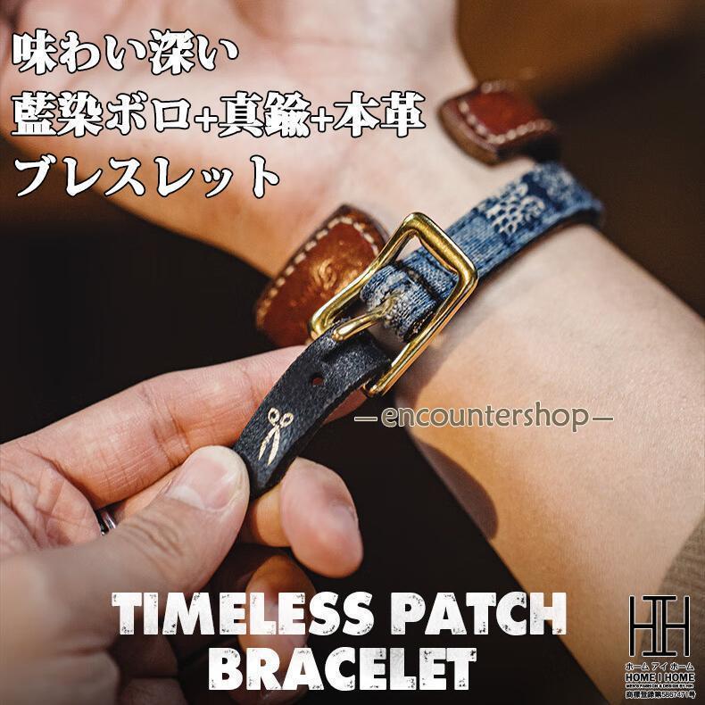 ブレスレット 本革 メンズ レディース レザー 真鍮バックル ベルト カウハイドレザー 藍染 襤褸ボロ レトロ ユニセックス アクセサリー プレゼント ギフト