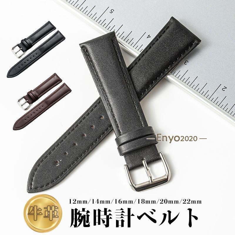 腕時計 ベルト 牛革 無地 交換工具付き 時計 バンド 交換 替えベルト 替えバンド メンズ レディース 柔..