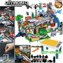 マインクラフト レゴ互換 レゴブロック マイクラ 山の洞窟 LEGO互換 収納テーブル 光るブロック ミニフィグ ブロック デラックスセット おもちゃ キッズ ...