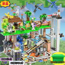 レゴ互換 マイクラレゴ互換 マインクラフト風 LEGO互換 山の洞窟 レゴブロック互換 ミニフィグ62体セット 即納 鉱山 ブロック マイクラ おもちゃ 収納ケース 子ども クリスマス 知育 誕生日プレゼント 入園ギフト 趣味 大人気 創造