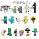 マイクラ お誕生日 キャラクター マインクラフト ブロック ミニフィグ レゴ互換品 16体セット 互換品 キャラクター 子供玩具 男の子 女の子 お誕生日 入園プレゼント 誕生日プレゼント クリスマス 趣味 知恵おもちゃ 60日品質保証