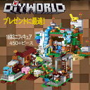 新品 マインクラフト レゴ互換 ツリーハウス セット マインクラフト風レゴ 互換 キッズ ブロック シリーズ レゴ互換 レゴブロック互換 子供 想像力と創造力 ...
