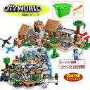 即納 マインクラフト風 レゴ互換 マイクラ 村落 村 山の洞窟 LEGO互換 ミニフィグ ツリーハウス セット diy world マインクラフト レゴ互換 マインクラフト マインクラフト風 ブロック デラックス クリスマス 誕生日 入園ギフト