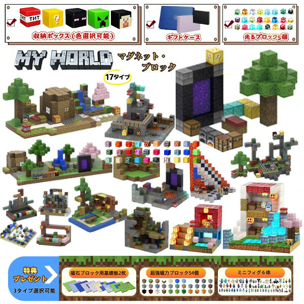 【16％OFFクーポン配布中】磁石ブロック マイクラ マグネットキューブ 光ブロック5個おまけ 磁石ブロック マイクラキ…