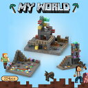 マグネットブロック 磁石ブロック マイクラ マグネットキューブ 山の洞窟 機関洞窟 マイクラ 224pcs ミニフィグ6体 ブロック ミニフィグ マイクラ風 d...