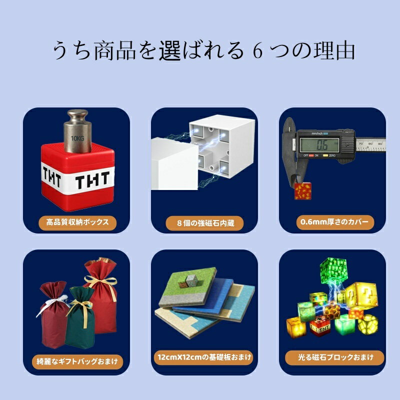 【クーポン利用で14%OFF】【ギフトバッグおまけ】 磁石ブロック 限定特典光ブロック 磁石ブロック基礎板 マインクラフト風 マイクラレゴ互換 マイクラ風 マグネットキューブ マイクラ 知育玩具 誕生日 クリスマス 入園ギフト 卒業プレゼント おもちゃ