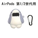 Airpodsケース かわいい エアポッズ 大人気 耐衝撃 サメ カバー シャーク キャラクター シリコン ケース カラビナ付き 充電対応 Airpods1/2...
