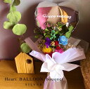 バルーンフラワー ドライフラワー 【ハートバルーンブーケシルバー】花束卒業 入学 結婚式 誕生日 開店祝い 出産祝い おしゃれ 可愛い 発表会 美容室 美容院 ...