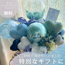 新商品‼祝電 贈り物 バルーン 【おしゃれなバルーンバスケットブルー】電報 結婚式 誕生日 発表会 開店祝い 成人式 卒業式 入学式 新築祝い ジブ...
