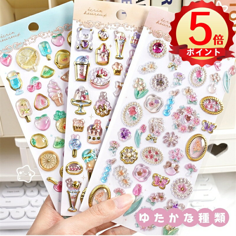＼春のセール★激安★SNS大人気／ ドロップシール 3Dシール 立体シール 宝石シール ボンボンシール ぷっくり キャラクター つやつや キラキラ かわいい 魔法の杖 アンジェル ぷくぷく 女の子 交換 シール帳 ぷにぷに ボンボン スマホケース お誕生日 クリスマス プレゼント yuiuhashop-10000093 ゆいうはショップ パッケージ画像