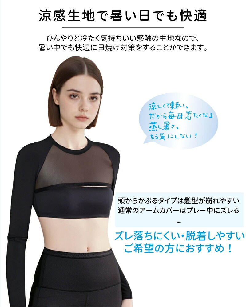 ＼ポイント5倍／ インナーシャツ ゴルフ レディース 冷感 長袖 アームカバー インナー 吸汗速乾 ストレッチ 日焼け止め服 UVカット ひんやり トレーニング スポーツ 調整可能 ゴルフウェア 夏 速乾 通気