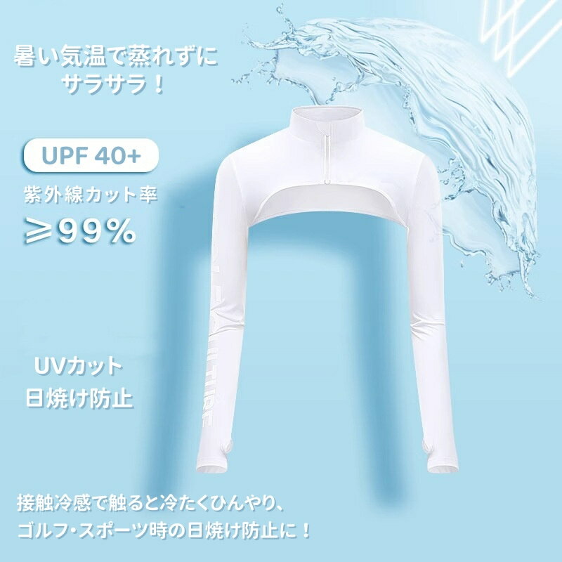 ゴルフウェア 長袖 ハイネックアームカバー UVカット ゴルフウェア インナーシャツ...
