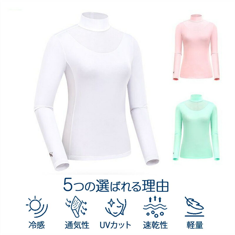 ゴルフウェア インナー 長袖 UVカット レディース 夏 接触冷感 ハイネックアンダー 日焼け止め ゴルフウェア デルソル ゴルフ アンダーウェア 吸汗速乾 スポーツウェア スポーティ ストレッチ ひんやり 40代 50代 30代 春 夏 新作