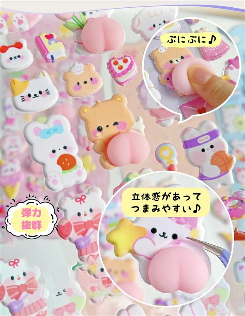 【SNS大人気 】お尻シール おしりシール おしりぷにぷに 猫の爪 3D立体シール 手帳 おはじきシール シール手帳 ぷっくり つやつや 3Dシール 立体シール シール ご褒美シール のシール かわいいシール 泡ステッカー 3Dシール 手帳ご褒美シール日記シール SNS人気 子供 大人 yuiuhashop-10000017 ゆいうはショップ サンプル画像2