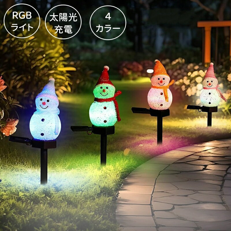 Rakuten - 【スノーマン】イルミネーション ソーラーライト イルミネーション 屋外 600mAh ソーラー クリスマス 飾り サンタ ライトイルミネーション 雪だるま カーテンライト クリスマスツリー つらら モチーフライト イルミネーション屋外 防水