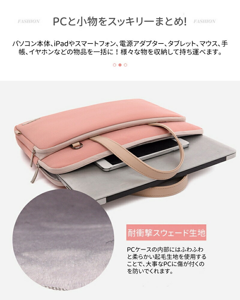 パソコンケース パソコンバッグ pcバッグ PCケース 13.3インチノートパソコン 女性 おしゃれ 軽量 レディース 大容量 2Way MacBookカバー 手提げバッグ ショルダーバッグ おしゃれ 衝撃吸収 ノートパソコン 15.4インチ ビジネスバッグ 通勤