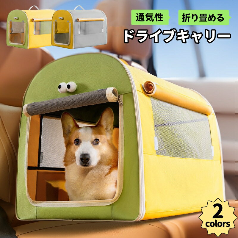 ペットケージ 折りたたみペットケージ ドライブボックス キャリーバッグ 外が見える 犬用クレート 中型ペット 大型 小型犬 軽い ペットハウス 猫犬兼用 組み立て簡単 コンパクト 室内 車内 外出 通気性 車載/スリング/手持ち ポケット付 持ち運び アウトドア