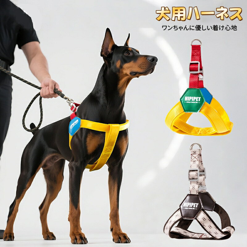 犬用ハーネス 犬ハーネス ペット用 胴輪 小型犬 中型犬 大型犬 簡単装着 おしゃれ かわいい 脱げない 柔らかい 胴輪 介護 ハンドル ペット お散歩 お出掛け 補助 はーねす 首輪 成犬用 愛犬 リード 老犬 いぬ イヌ ワンチャン