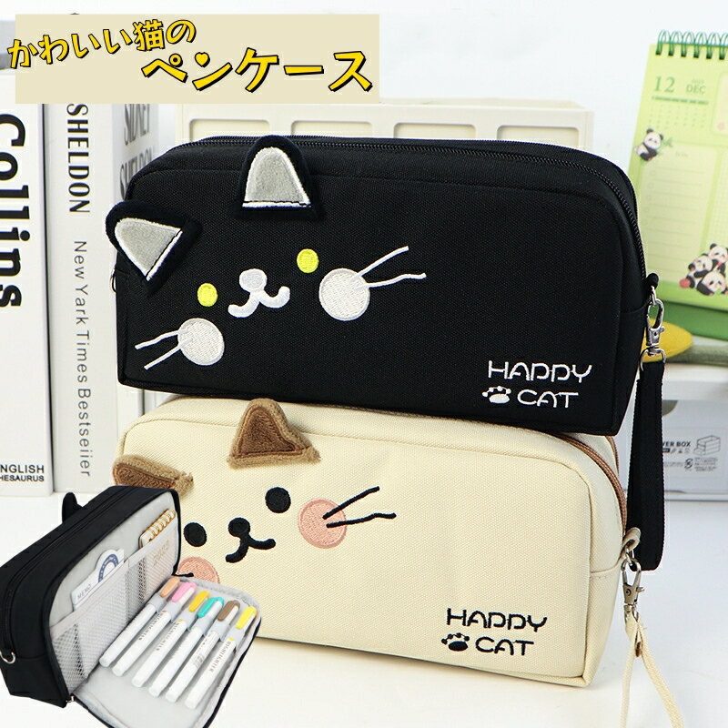 ペンケース ペンポーチ 猫 ネコ 大容量 筆箱 筆袋 ペン入れケース 文房具収納ポーチ 収納バッグ 立つ ペン入れポーチ スリム ポッチ 卓上収納ケース 化粧ポーチ メイクポーチ 持ち運び 学生用 大人用 小物入れ