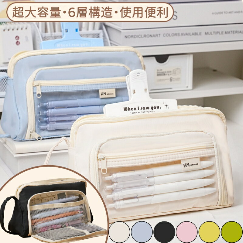 筆箱 ペンケース 大容量 透明 中学生 クリアぺんけーす おしゃれ シンプル 高校生 筆入れ お化粧ポーチ 小物収納 筆箱 透明おしゃれ ふでばこ ペン袋 ツールペンケース 外側クリアポケット付き 小学生 高校生 大学生 男の子 女の子 子供 社会人用