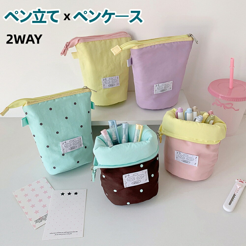 ペンケース 立つ たてられる ペンスタンド にもなる 大容量 筆箱 マルチポーチ ペンポーチ かわいい ぺんけーす かわいい 立つ文具 付箋付き 男の子 女の子 小学生 中学生 高校生 人気 お祝い 新学期 入学 進学 入職 誕生日 クリスマス プレゼント