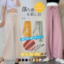 送料無料 ワイドパンツ ガウチョパンツ レディース ひんやり 冷感 涼しい 接触冷感 ボトムス 無地 UV対策 UVカット ゆったり 大きいサイズ スカンツ 体...